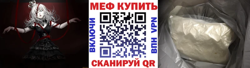 МЯУ-МЯУ кристаллы  Инта 