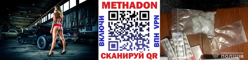 МЕТАДОН белоснежный  где можно купить   Инта 
