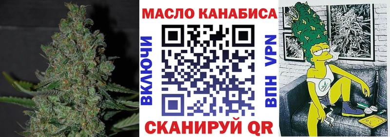 ТГК жижа  Инта 
